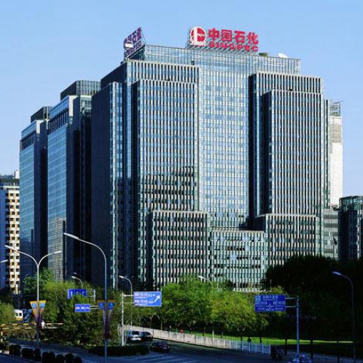 中國石油化工集團(tuán)公司